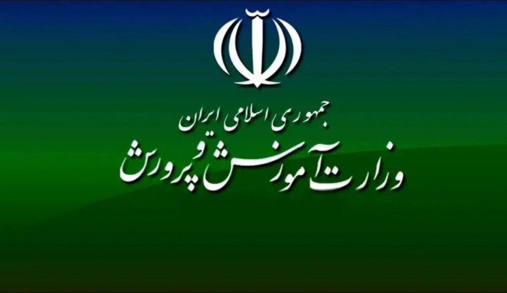 استخدام آموزش و پرورش 