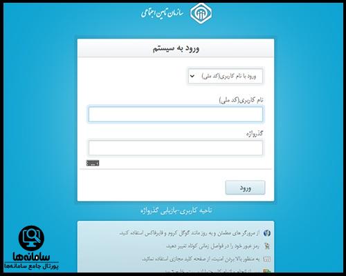مشاهده نسخه ‌های الکترونیکی بیمه