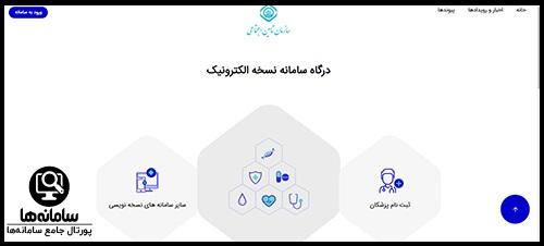 مشاهده نسخه ‌های الکترونیکی بیمه