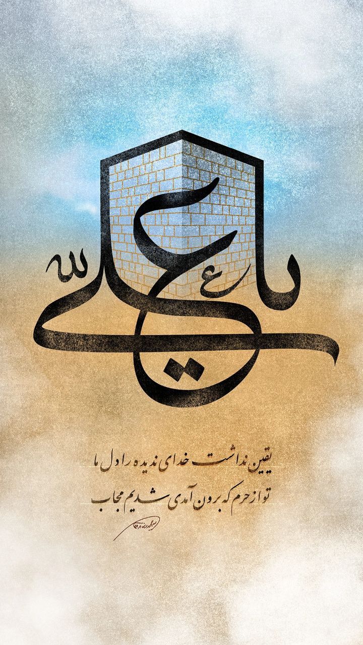 پروفایل عید غدیر