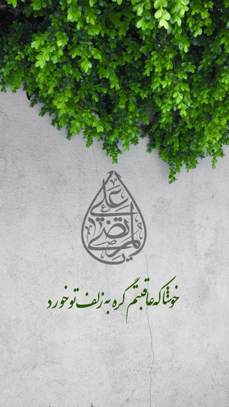 والپیپر و پروفایل عید غدیر