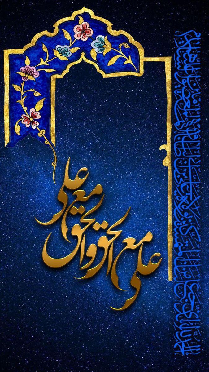 والپیپر و پروفایل عید غدیر
