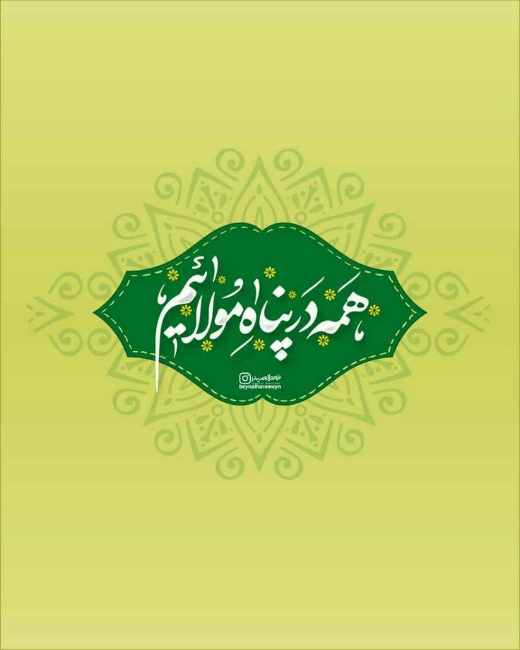 والپیپر و پروفایل عید غدیر
