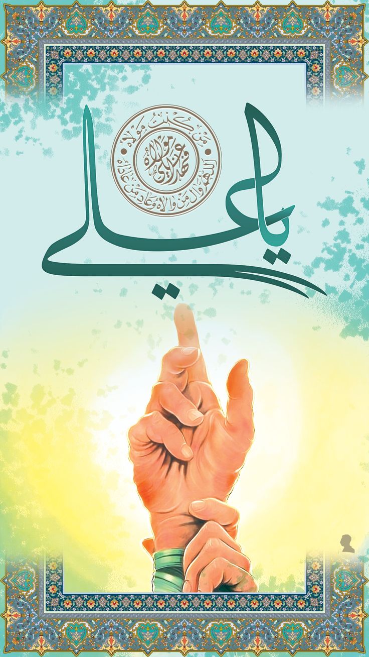 والپیپر و پروفایل عید غدیر