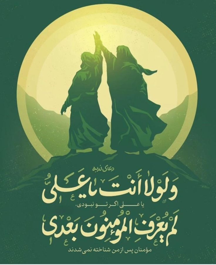 والپیپر و پروفایل عید غدیر