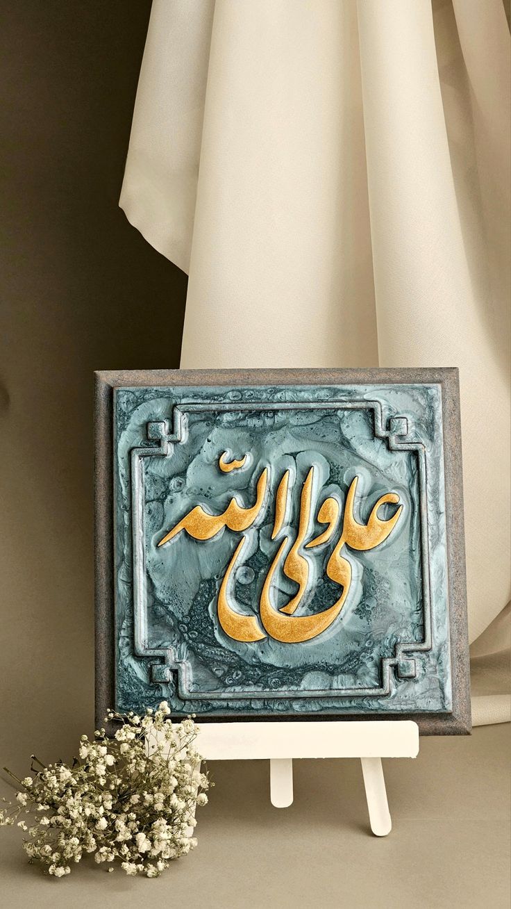 پروفایل عید غدیر