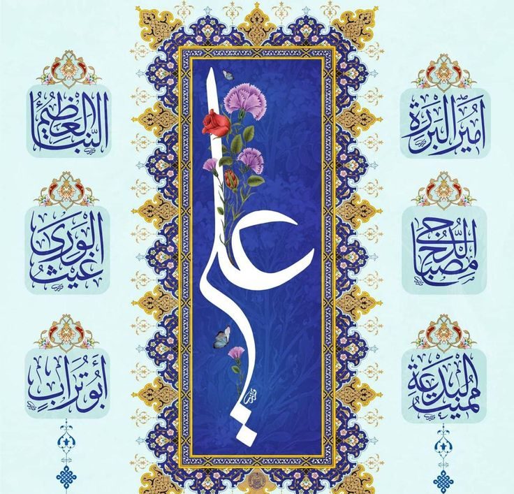 والپیپر و پروفایل عید غدیر