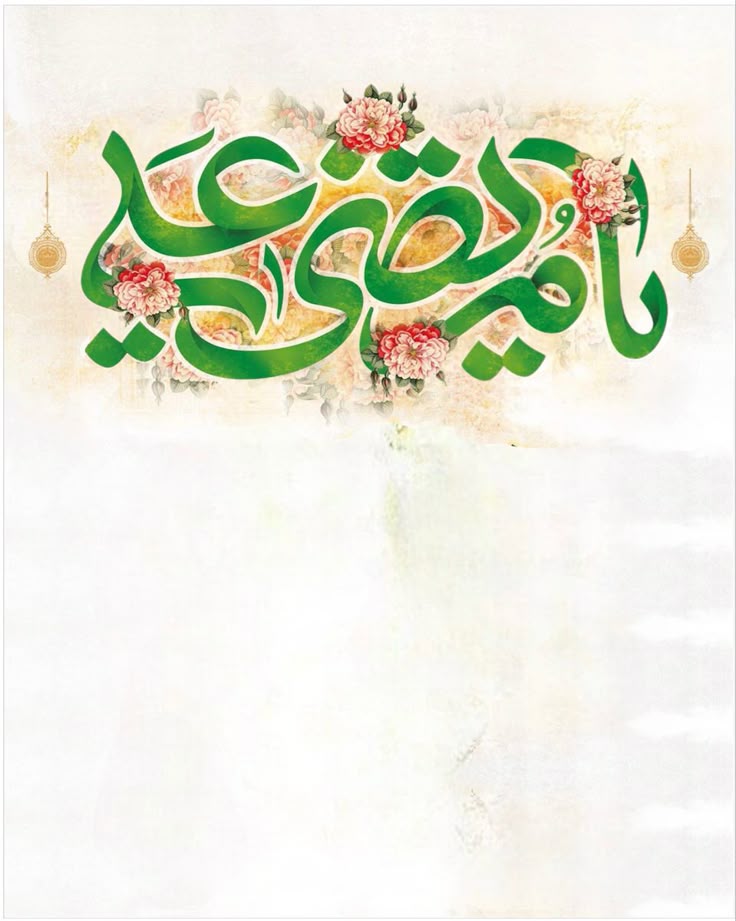 والپیپر و پروفایل عید غدیر
