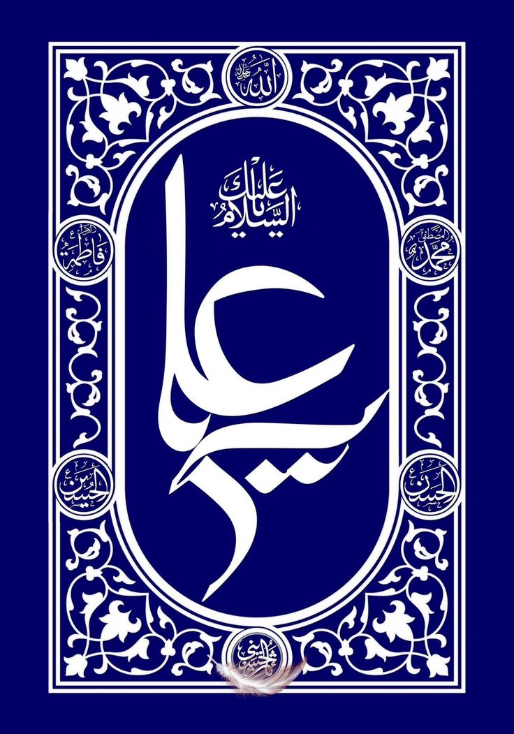 والپیپر و پروفایل عید غدیر