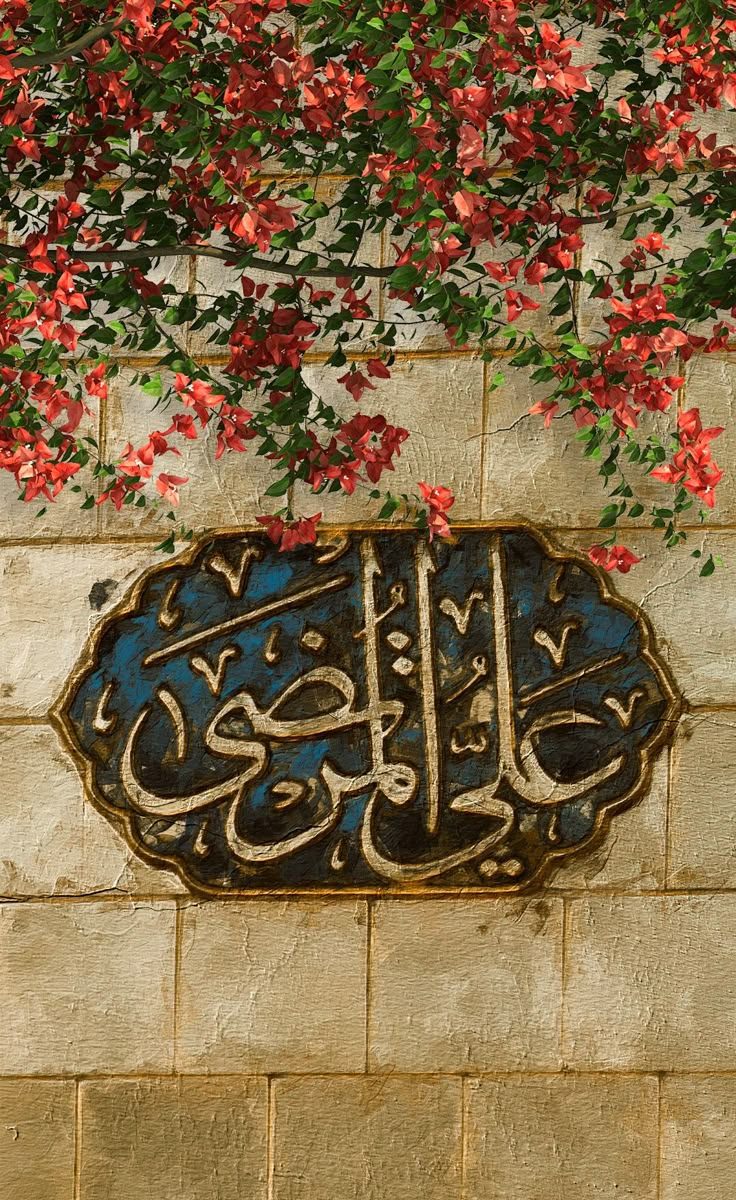والپیپر و پروفایل عید غدیر