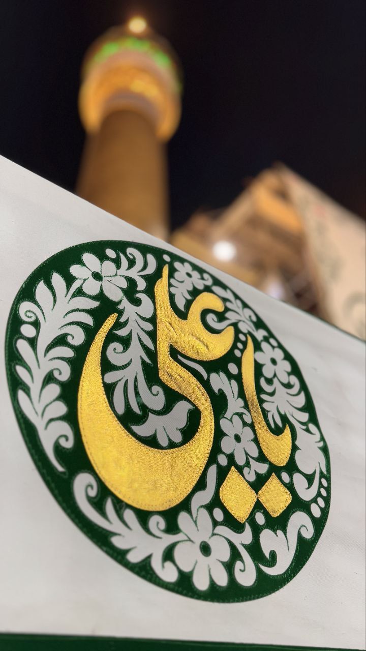 والپیپر و پروفایل عید غدیر