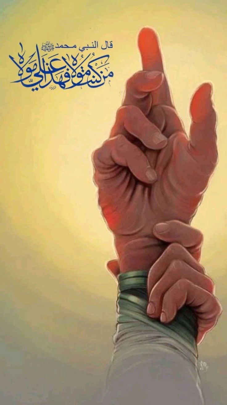 والپیپر غدیر