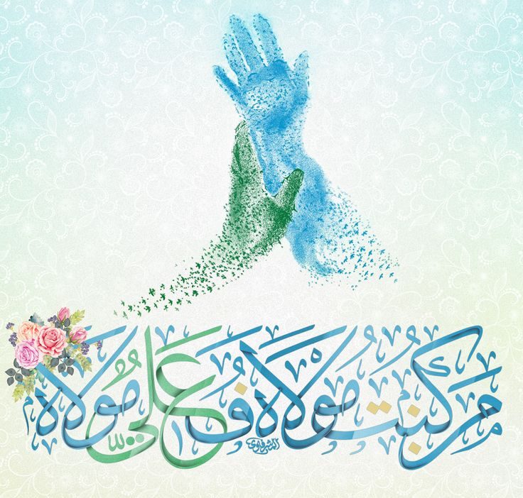 پروفایل عید غدیر