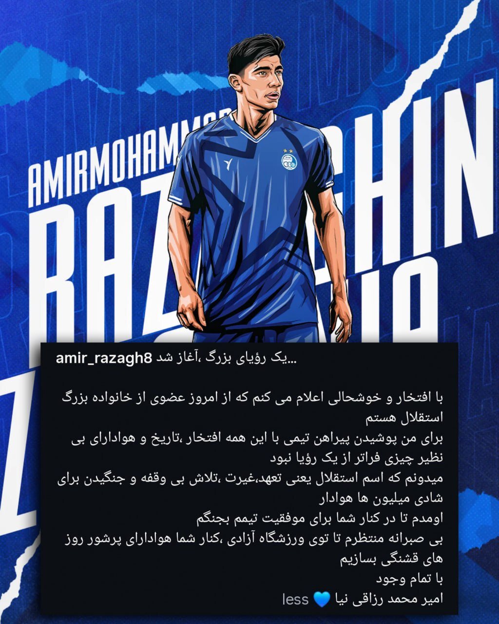 امیرمحمد رزاقی نیا