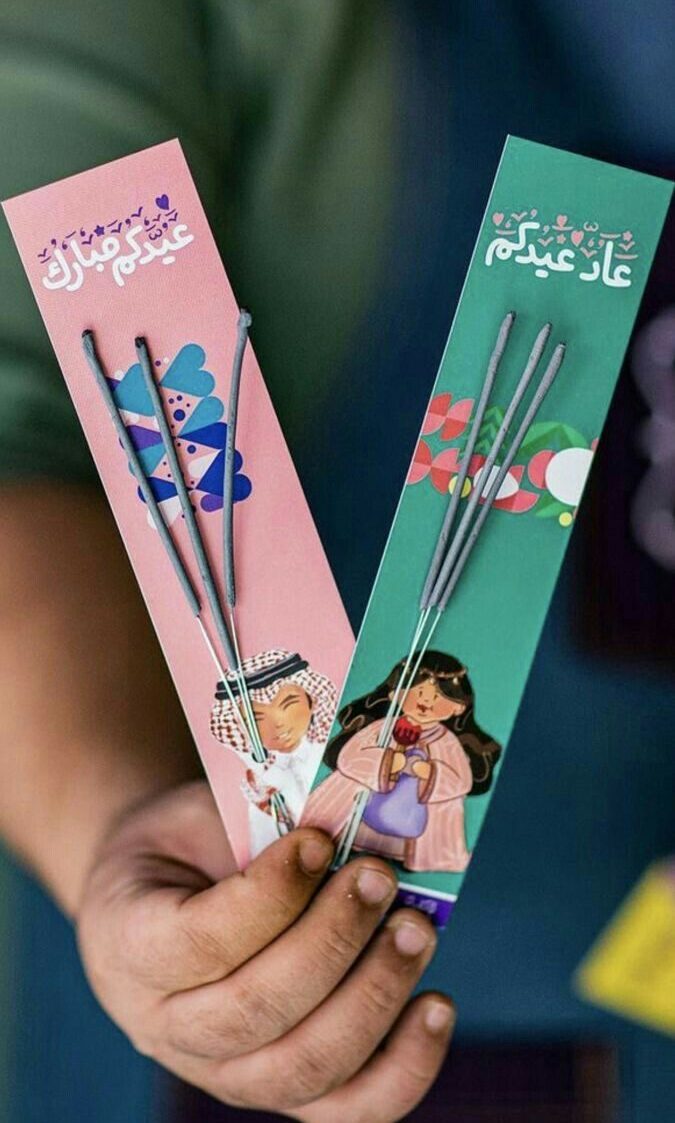 گیفت عید غدیر