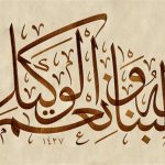 دعای آرامش در جنگ و موقعیت‌های سخت
