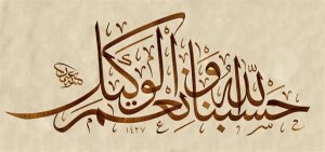 دعای آرامش در جنگ و موقعیت‌های سخت