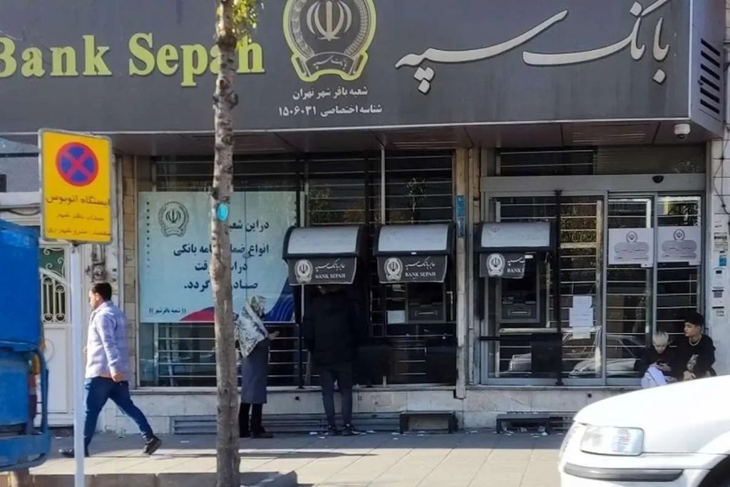 بانک سپه 