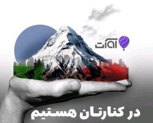 آوات