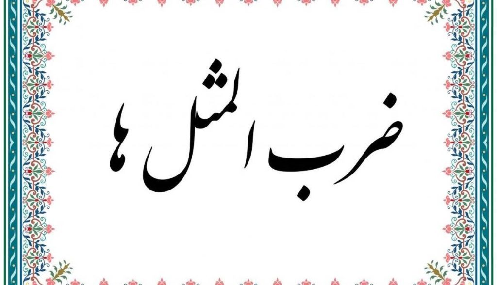 رو آب بخندی یعنی چه؟