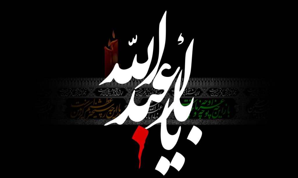 شعر درباره امام حسین 
