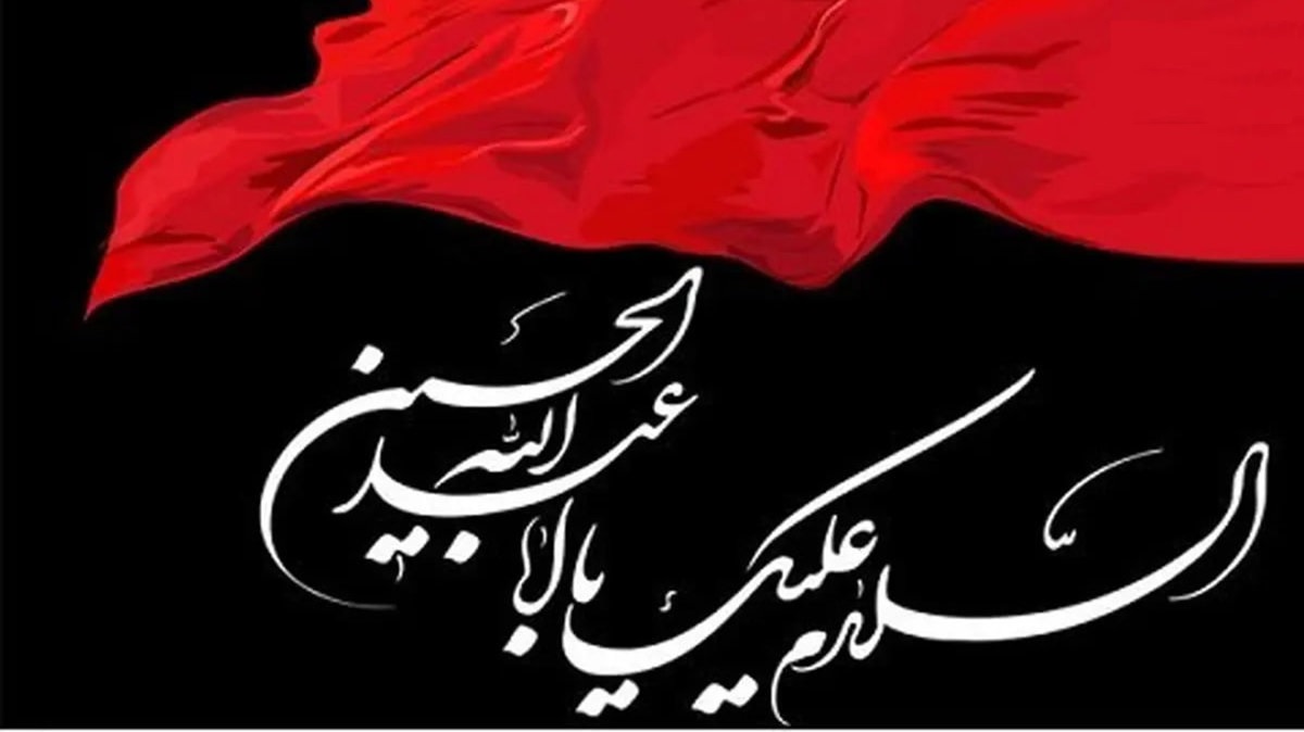 بعد از عاشورا