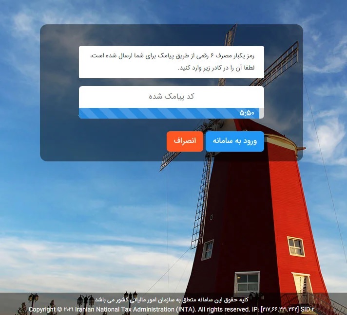 مالیات