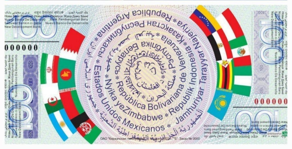 ارز بریکس 