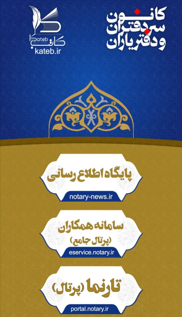 نوتاری