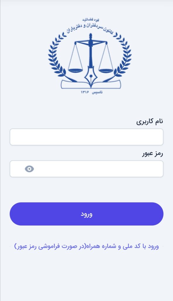 نوتاری 