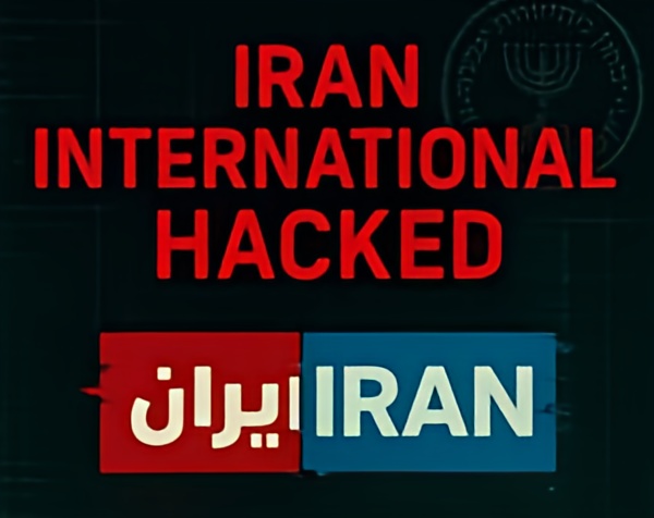 ایران اینترنشنال هک شد