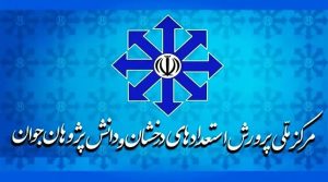 مدارس سمپاد