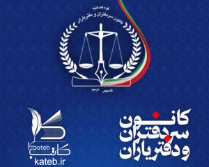 نوتاری