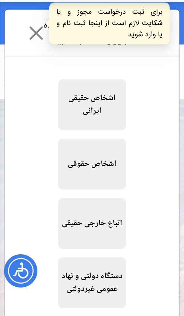 صدور مجوز کسب و کار 