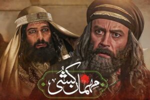 مهمان کشی