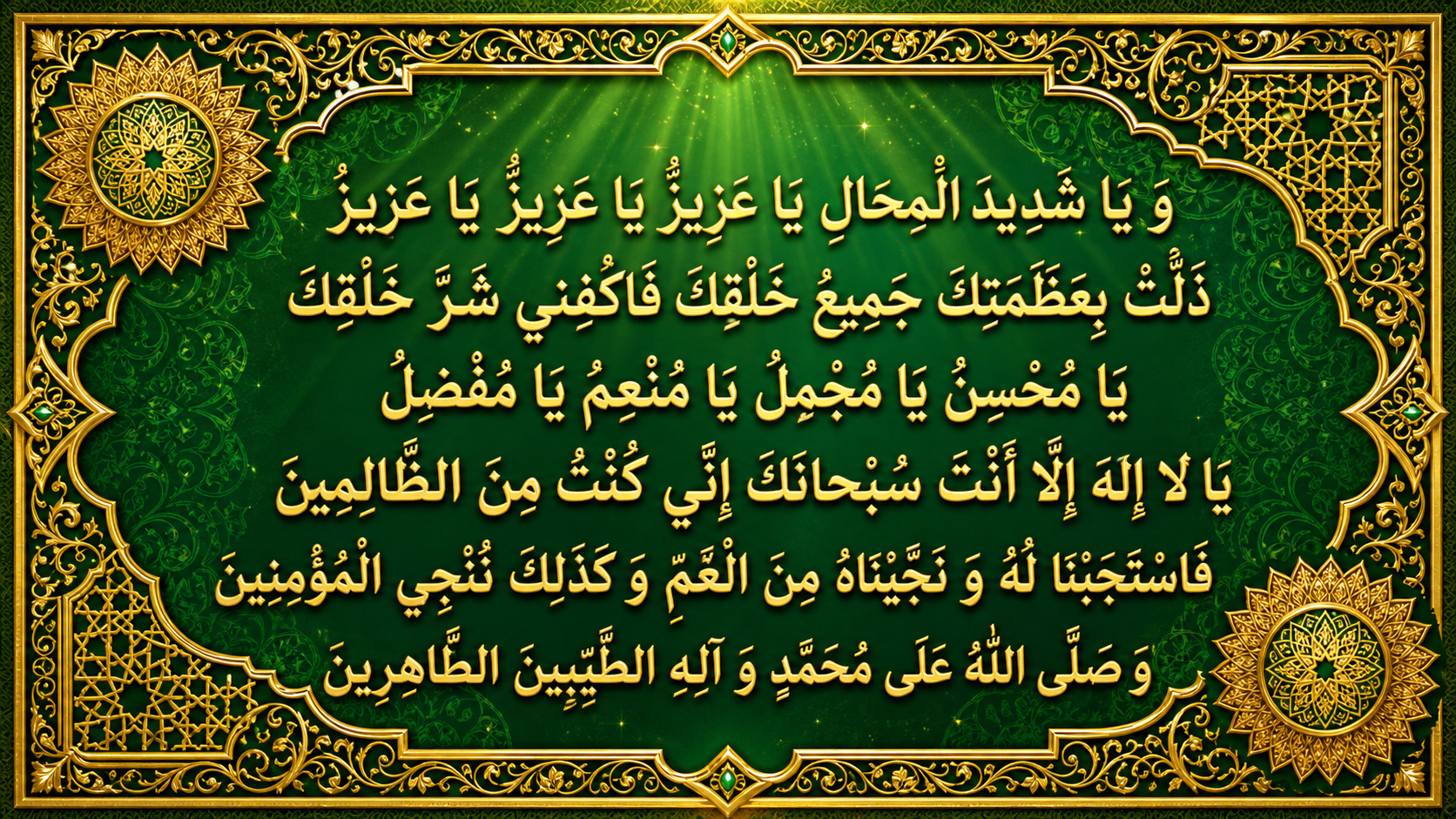 اعمال 28 صفر
