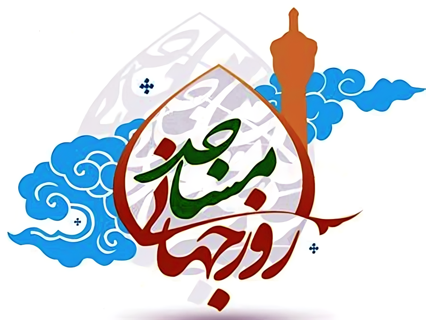 روز مسجد