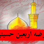 مجموعه سوزناک روضه اربعین گلچین روضه اربعین حسینی روضه اربعین حسینی صوتی روضه امام حسین از مداحان مشهور کشور