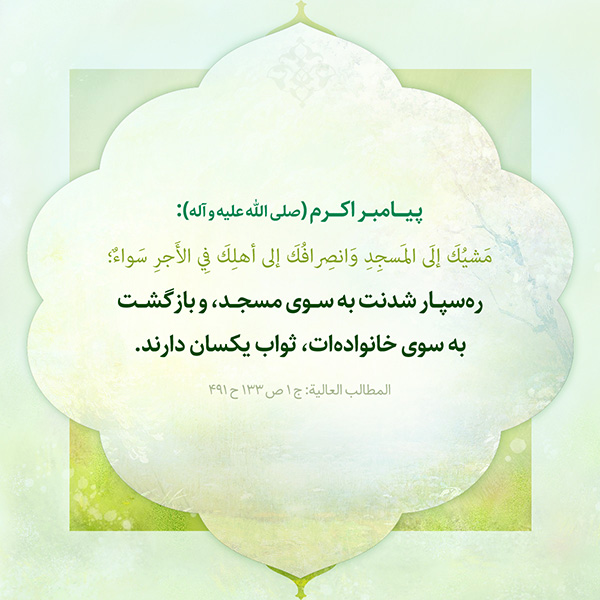 تبریک روز جهانی مسجد