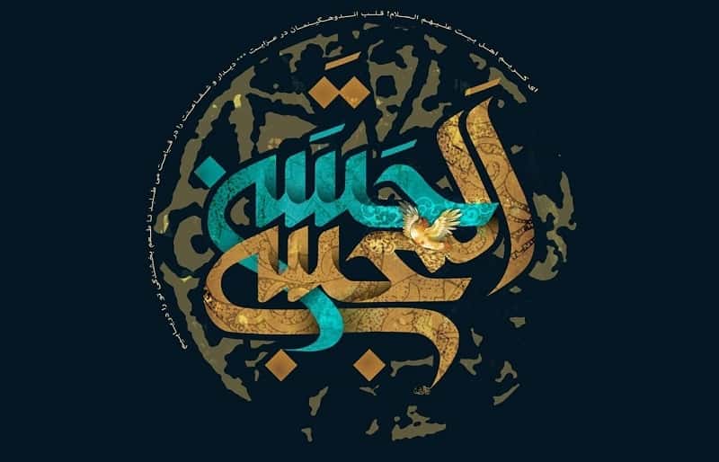 امام حسن مجتبی 