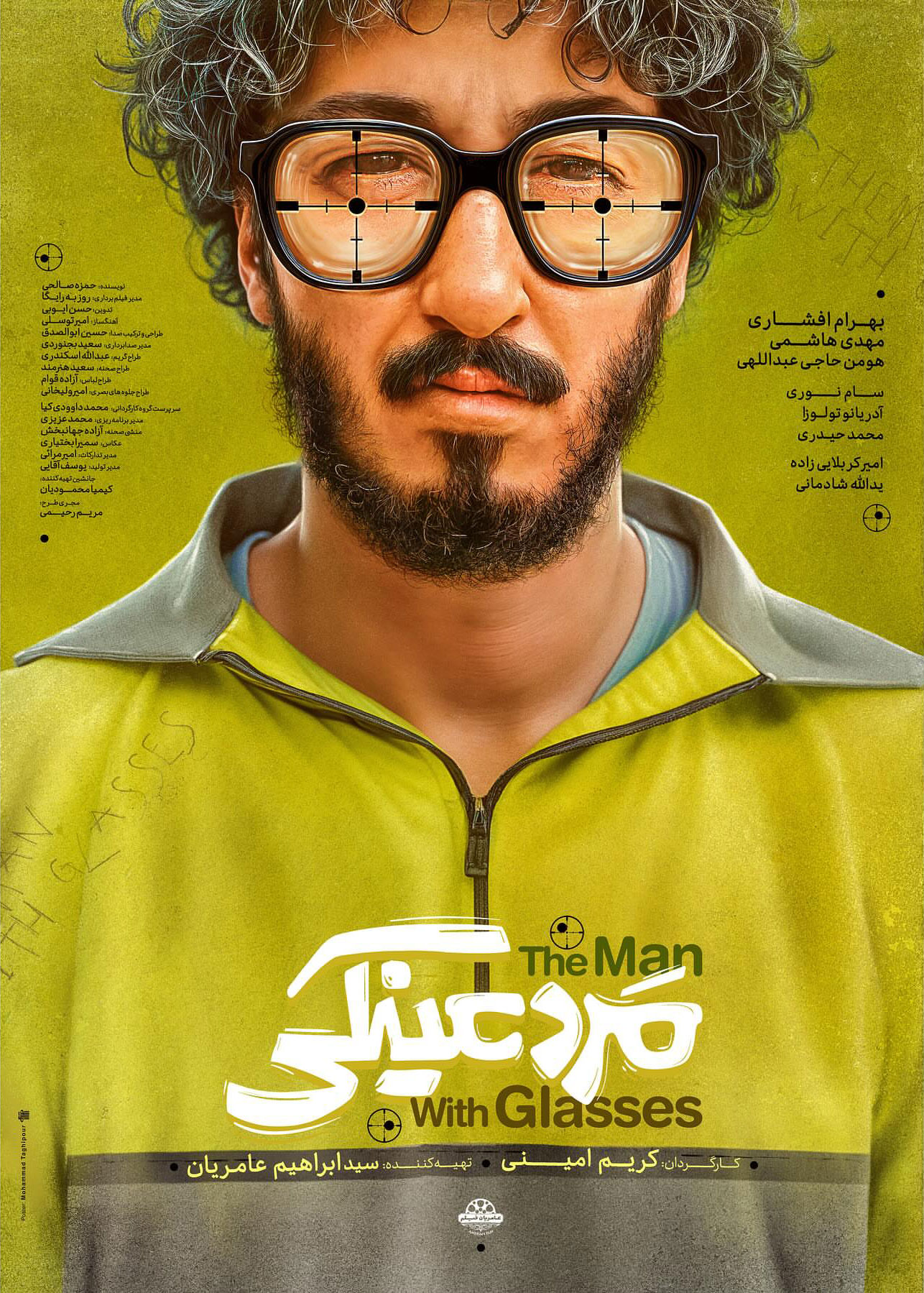 مرد عینکی بهرام افشاری