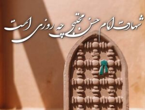 امام حسن