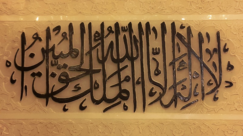 ذکر لااله الاالله الملک الحق المبین