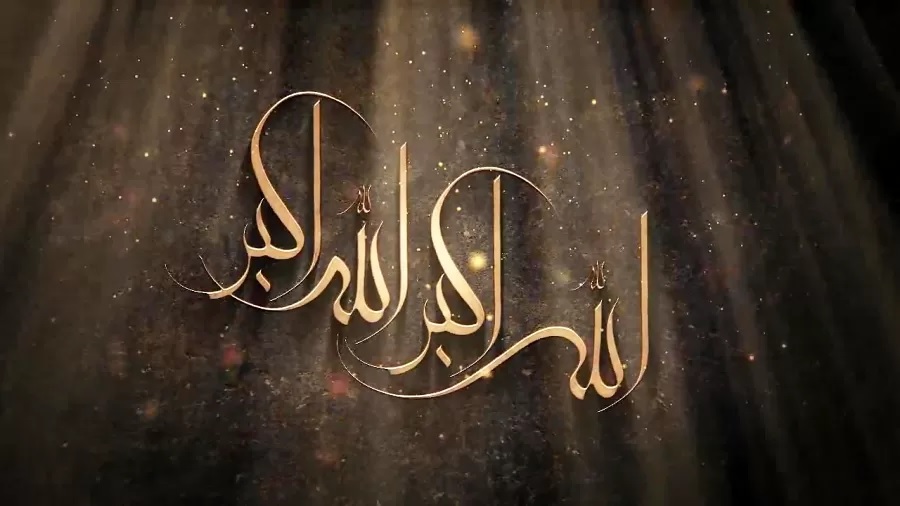 ذکر الله اکبر
