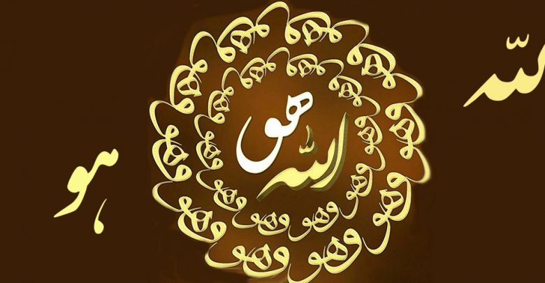 ذکر یا الله یا هو