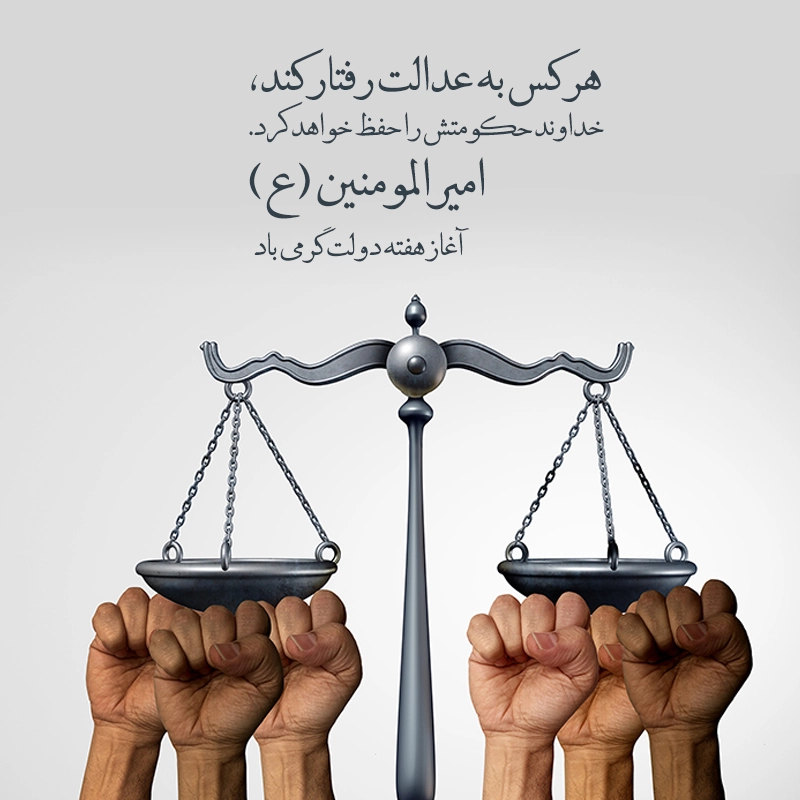 عکس نوشته تبریک هفته دولت 