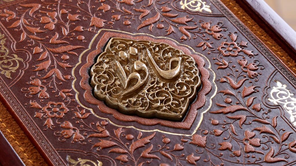 دیوان نفیس حافظ 