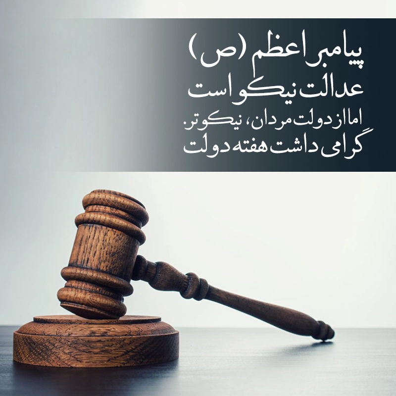 پیام تبریک هفته دولت 