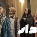 بازیگران سریال بادار