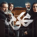 عکس بازیگران سریال محکوم- سریال محکوم ایرانی